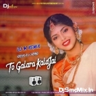 To Galara KalaJai(Odia Item Song Humming Dance Dhamaka Mix 2023-Dj M Remix (Digi)